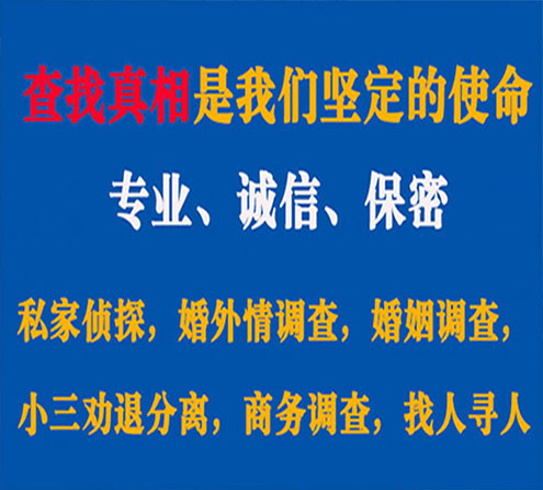 关于鼎湖神探调查事务所